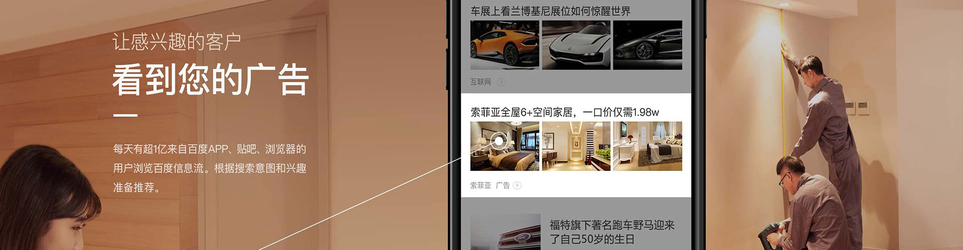 明溪信息流广告
