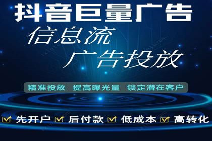 案例解读：信息流广告优化的关键因素与策略